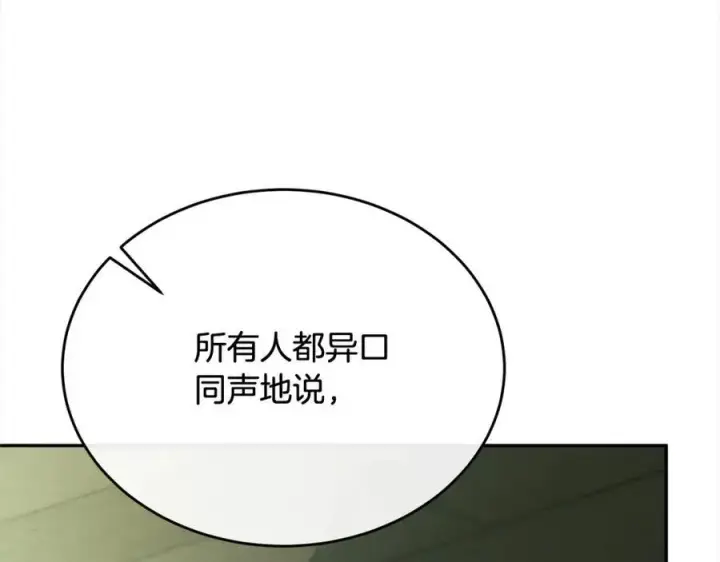 《真的女儿回来了》第82话 断绝关系图232