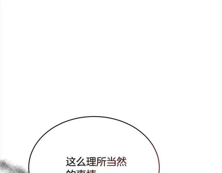 《真的女儿回来了》第82话 断绝关系图235