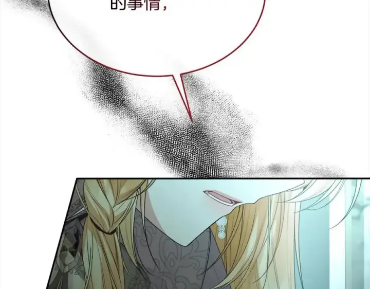 《真的女儿回来了》第82话 断绝关系图236
