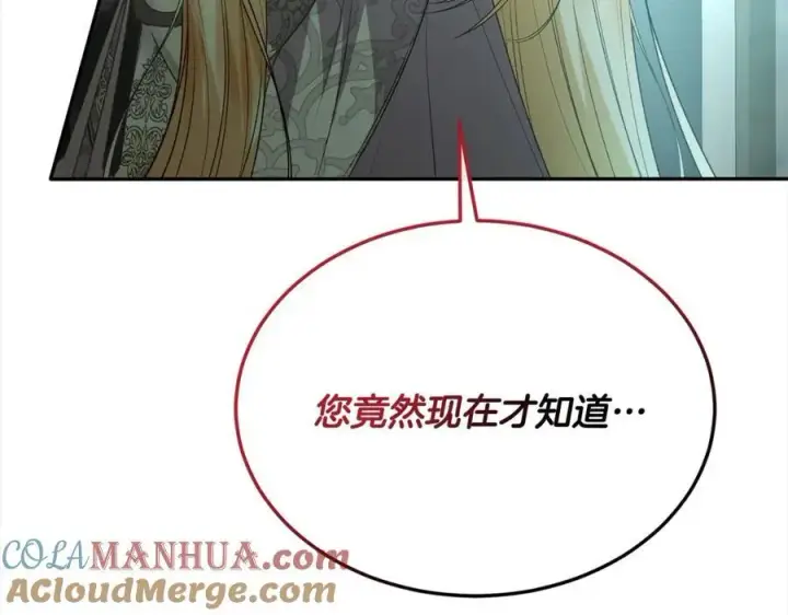 《真的女儿回来了》第82话 断绝关系图237