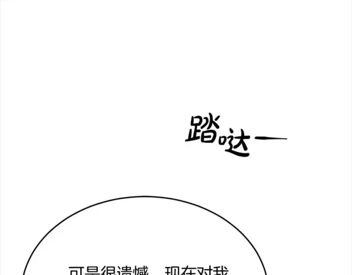 《真的女儿回来了》第82话 断绝关系图239