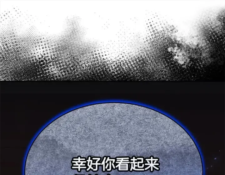 《真的女儿回来了》第82话 断绝关系图24
