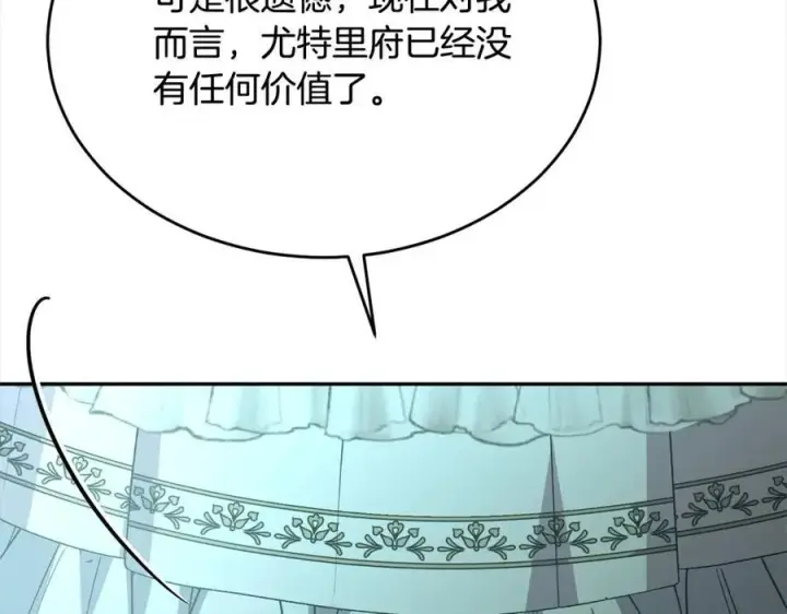 《真的女儿回来了》第82话 断绝关系图240