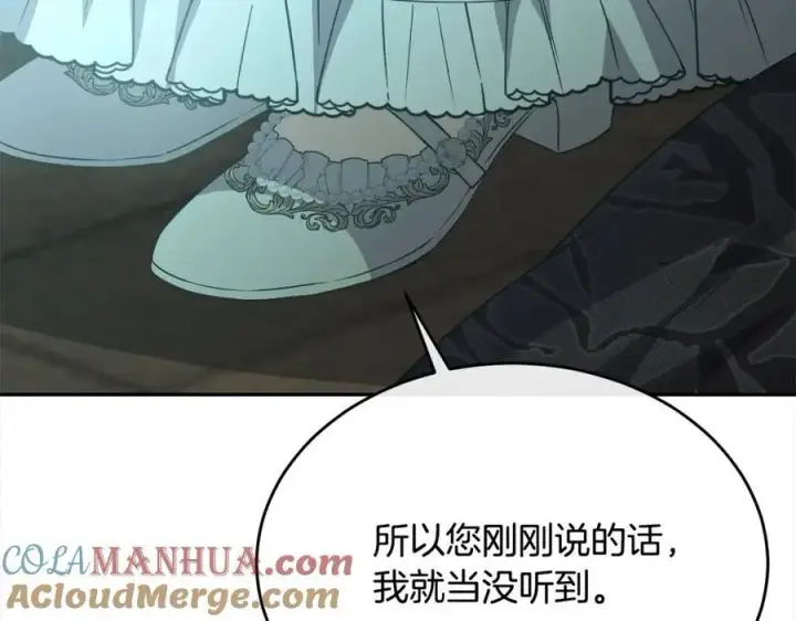《真的女儿回来了》第82话 断绝关系图241