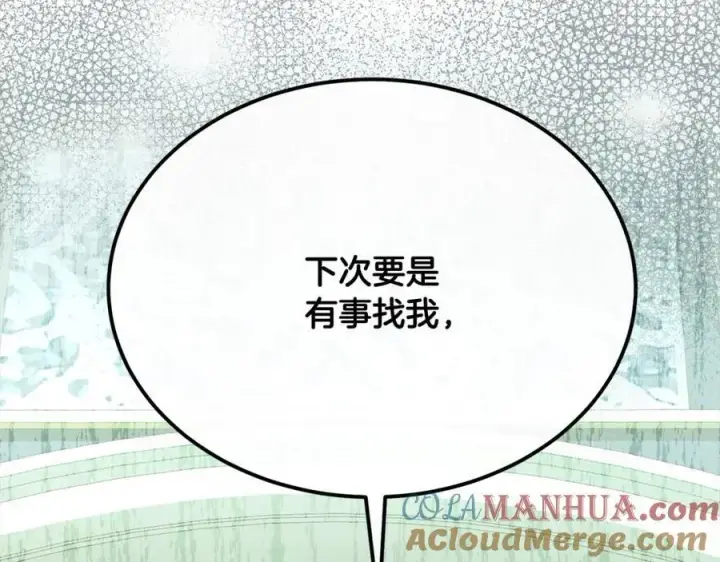 《真的女儿回来了》第82话 断绝关系图245