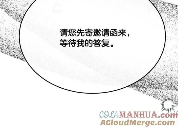 《真的女儿回来了》第82话 断绝关系图249