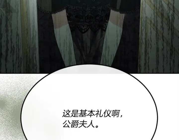 《真的女儿回来了》第82话 断绝关系图252
