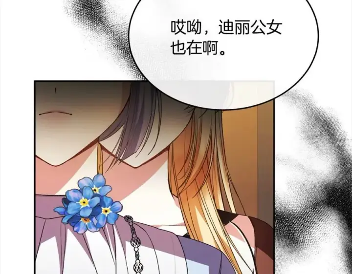 《真的女儿回来了》第82话 断绝关系图30