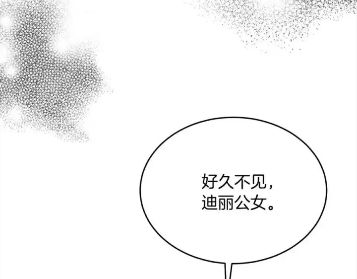 《真的女儿回来了》第82话 断绝关系图34