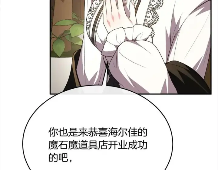 《真的女儿回来了》第82话 断绝关系图36