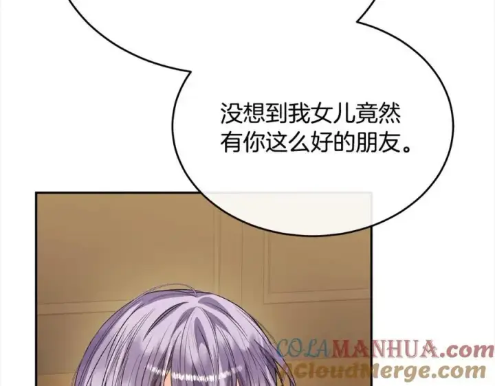《真的女儿回来了》第82话 断绝关系图37