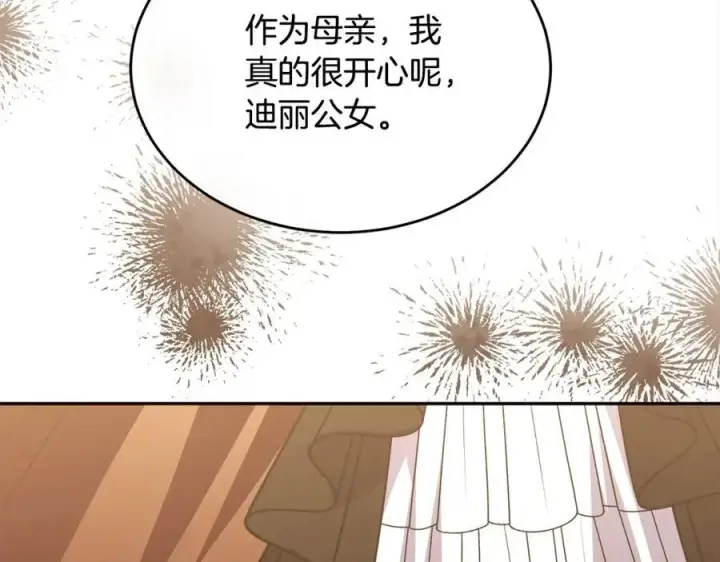 《真的女儿回来了》第82话 断绝关系图40