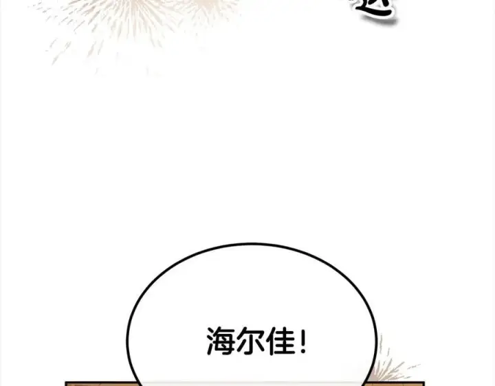 《真的女儿回来了》第82话 断绝关系图43