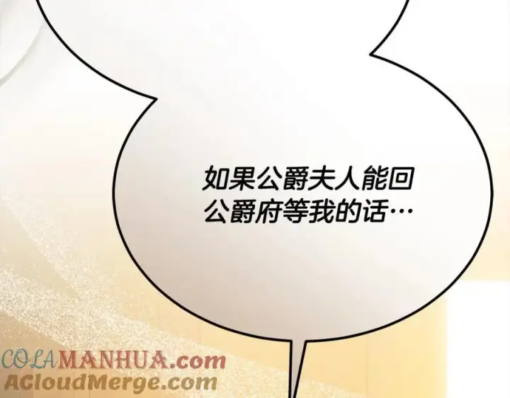 《真的女儿回来了》第82话 断绝关系图65