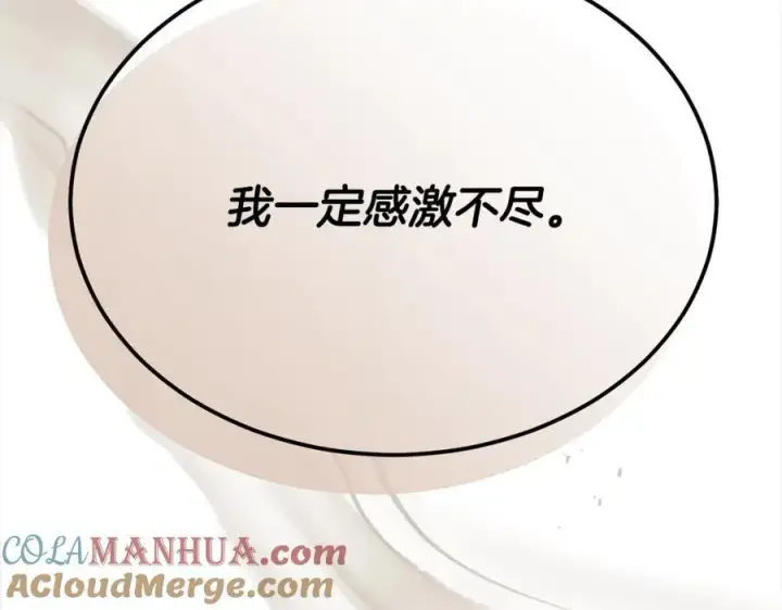《真的女儿回来了》第82话 断绝关系图69