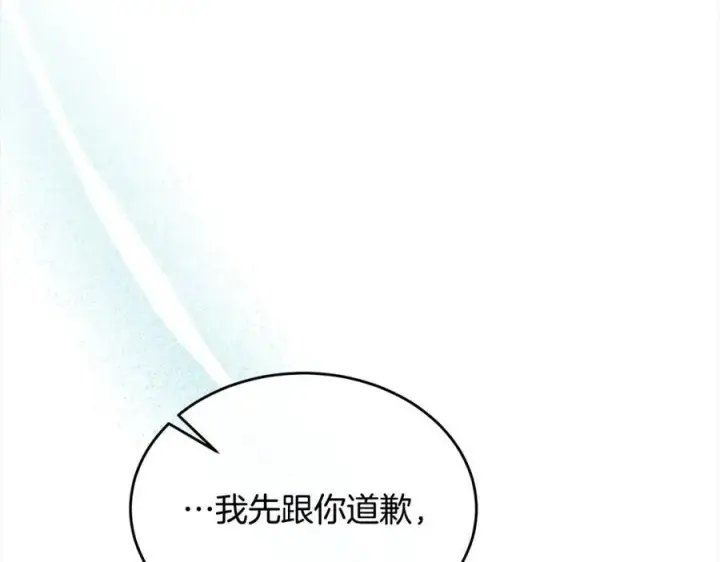 《真的女儿回来了》第82话 断绝关系图84
