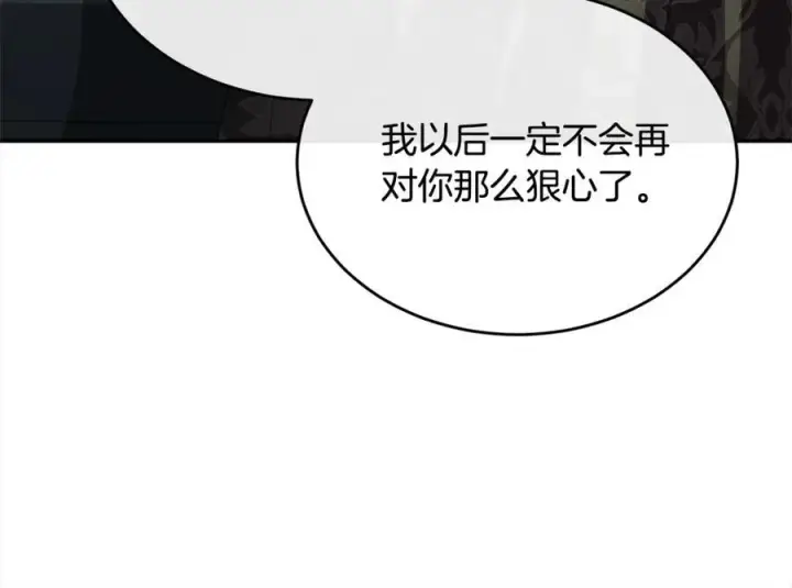 《真的女儿回来了》第82话 断绝关系图90