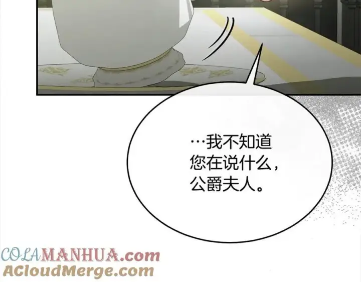 《真的女儿回来了》第82话 断绝关系图97