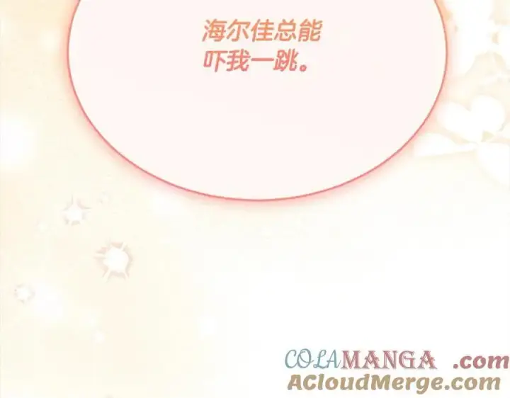 《真的女儿回来了》第83话 分手？图101