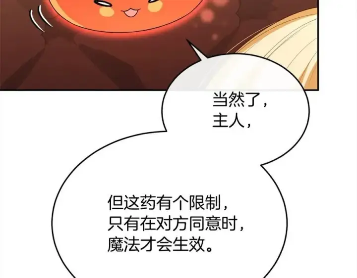 《真的女儿回来了》第83话 分手？图116