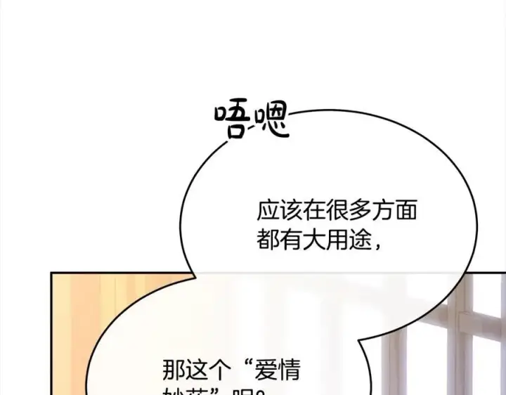 《真的女儿回来了》第83话 分手？图118