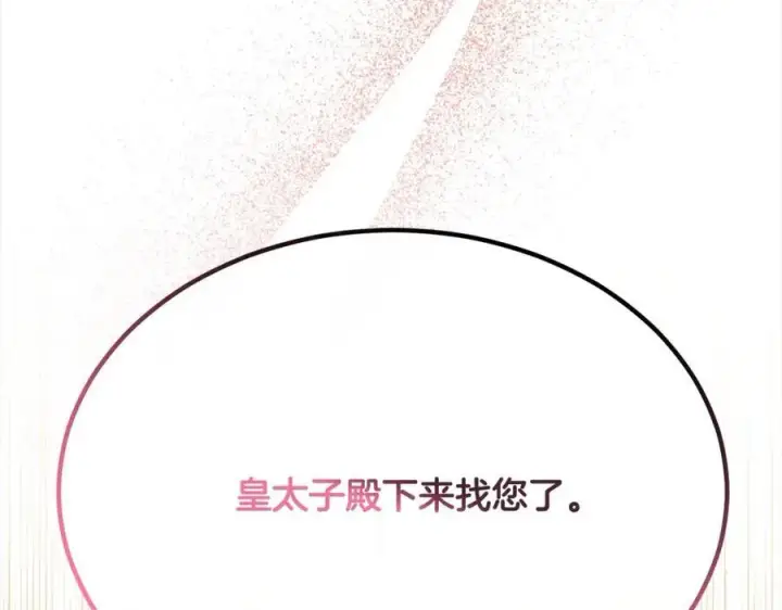《真的女儿回来了》第83话 分手？图122