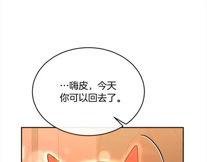《真的女儿回来了》第83话 分手？图128