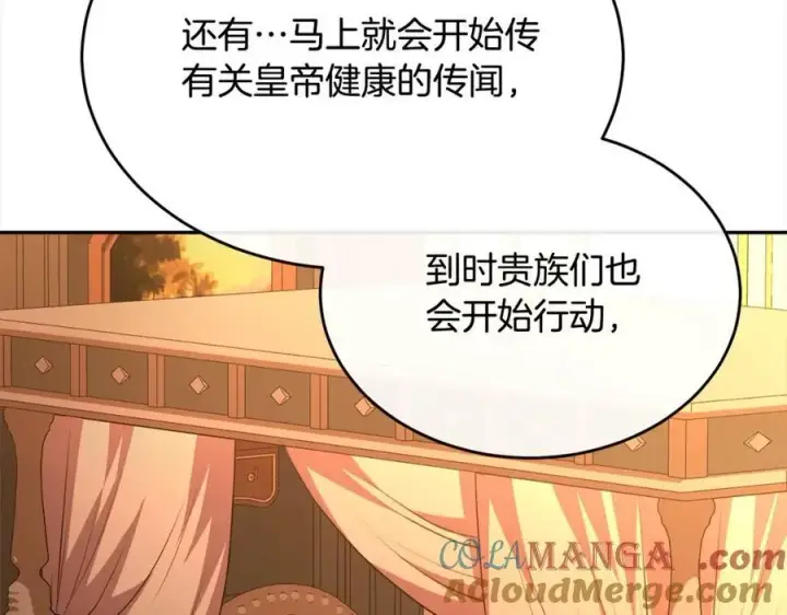 《真的女儿回来了》第83话 分手？图13