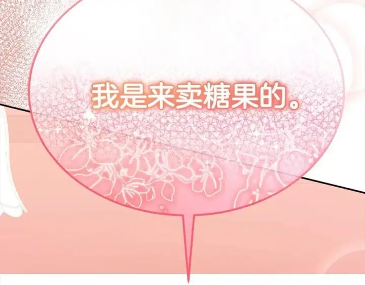 《真的女儿回来了》第83话 分手？图140