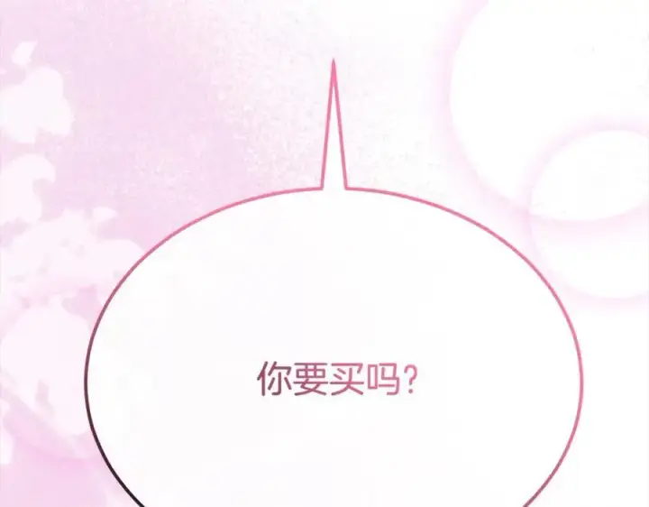《真的女儿回来了》第83话 分手？图144