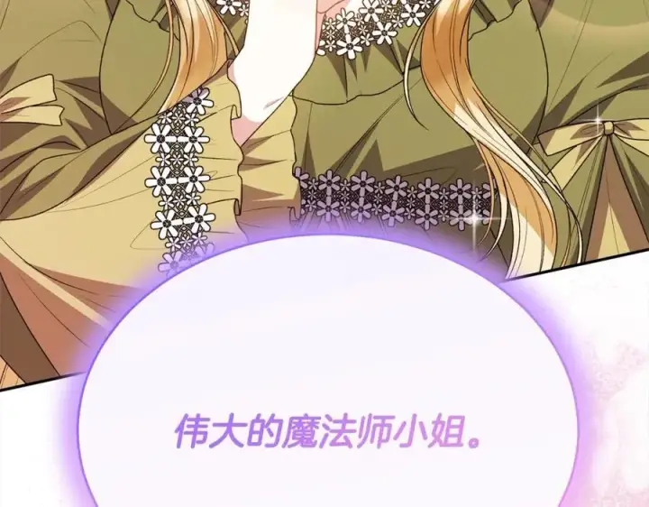 《真的女儿回来了》第83话 分手？图147