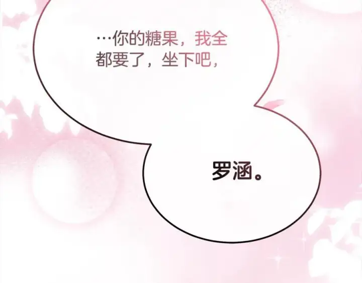 《真的女儿回来了》第83话 分手？图152