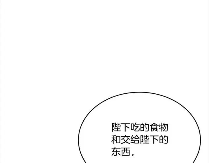 《真的女儿回来了》第83话 分手？图16