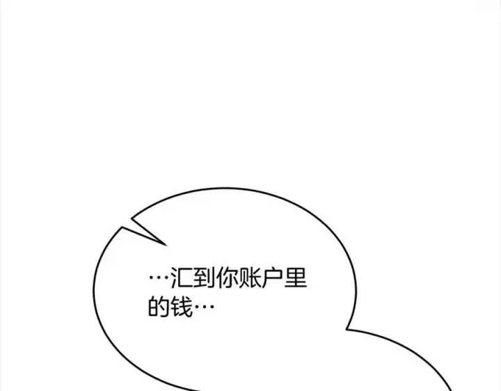 《真的女儿回来了》第83话 分手？图163