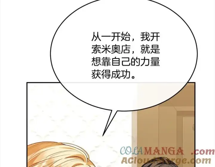 《真的女儿回来了》第83话 分手？图165