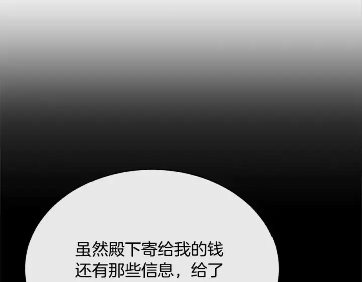 《真的女儿回来了》第83话 分手？图168