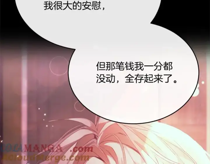 《真的女儿回来了》第83话 分手？图169