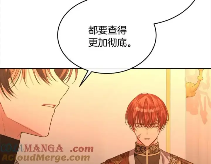 《真的女儿回来了》第83话 分手？图17