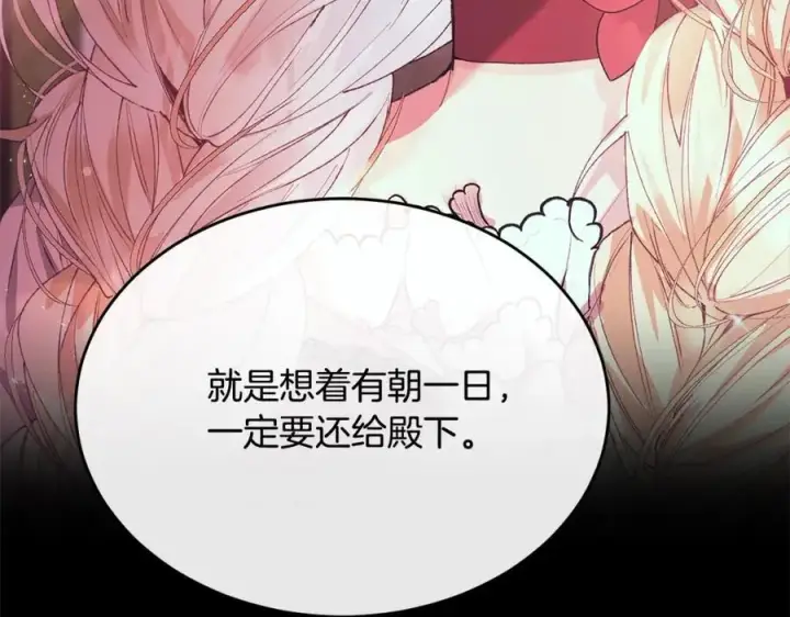 《真的女儿回来了》第83话 分手？图171