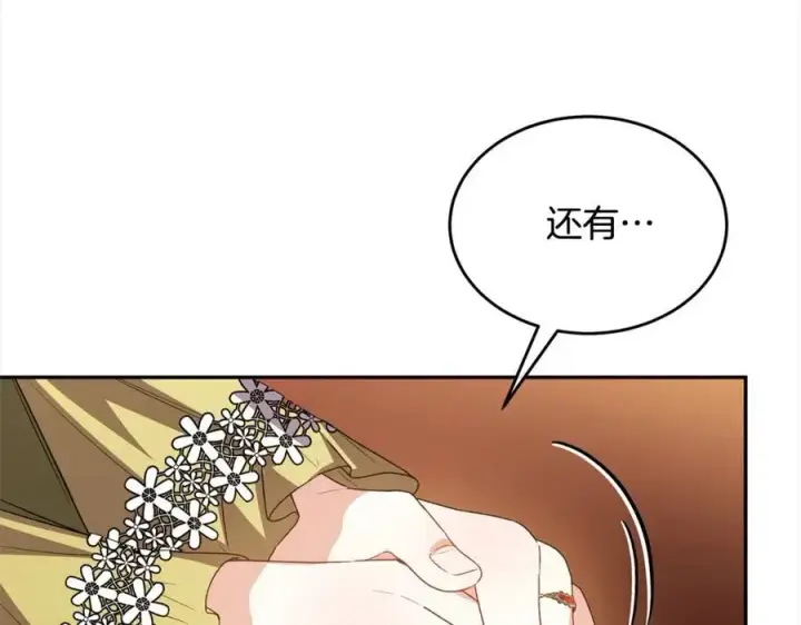 《真的女儿回来了》第83话 分手？图174