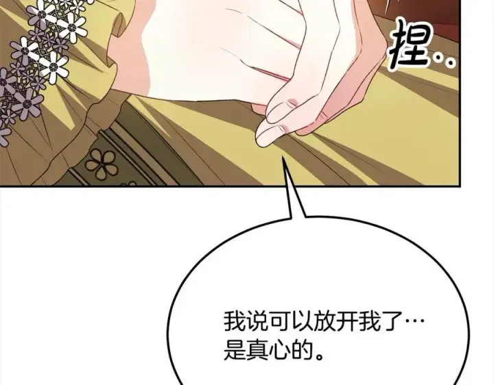 《真的女儿回来了》第83话 分手？图175