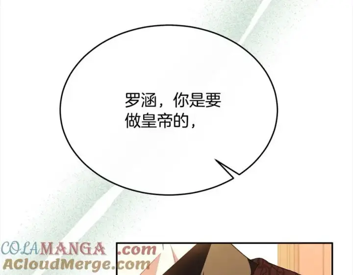 《真的女儿回来了》第83话 分手？图177