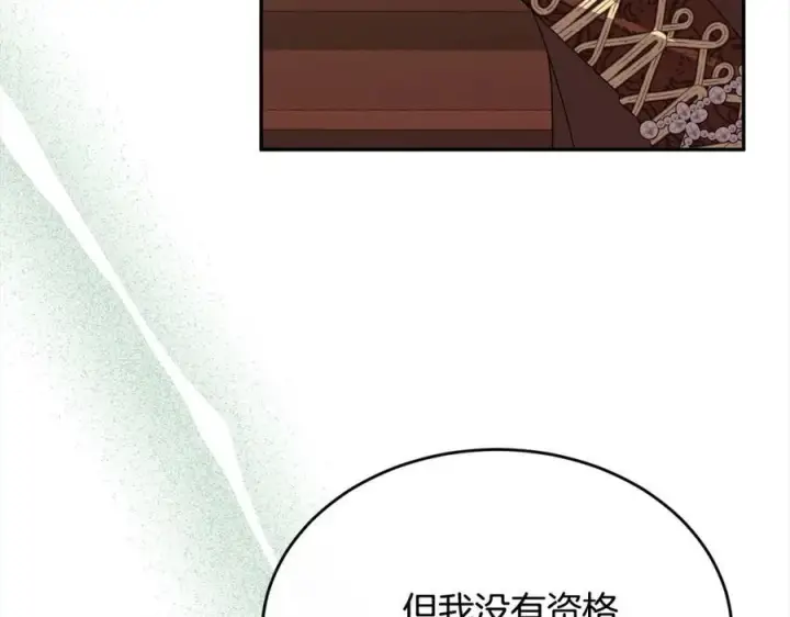 《真的女儿回来了》第83话 分手？图179