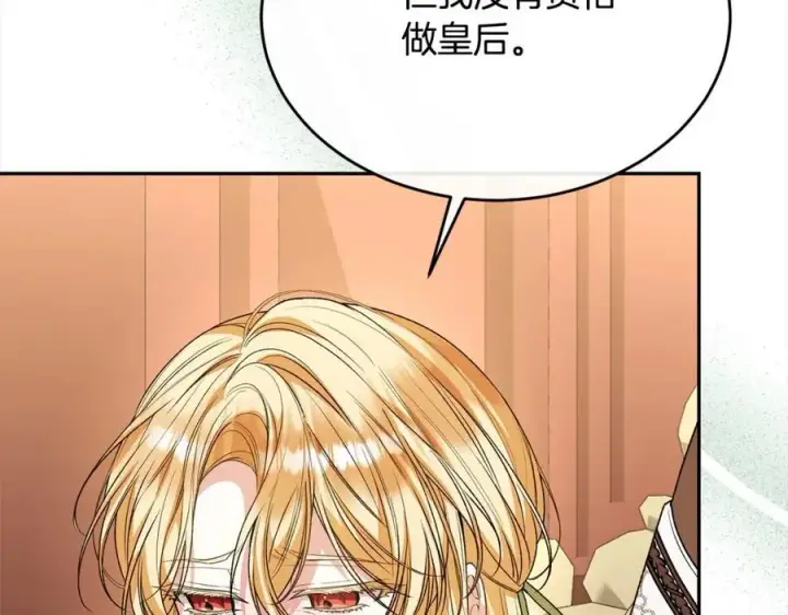 《真的女儿回来了》第83话 分手？图180