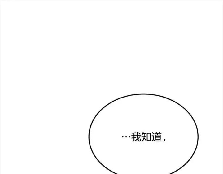 《真的女儿回来了》第83话 分手？图187