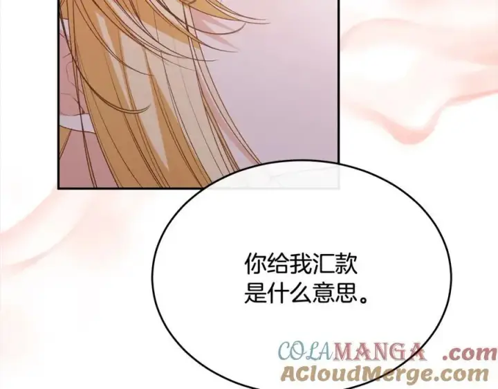 《真的女儿回来了》第83话 分手？图189