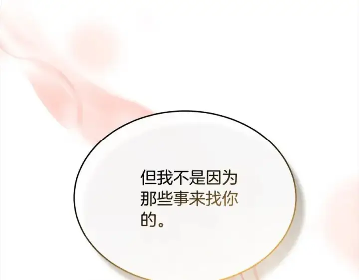 《真的女儿回来了》第83话 分手？图191
