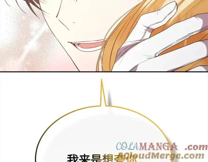 《真的女儿回来了》第83话 分手？图193