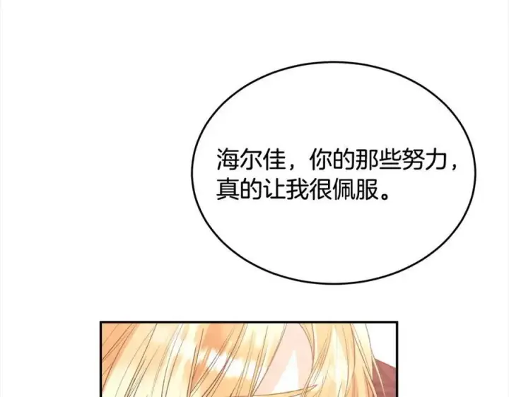 《真的女儿回来了》第83话 分手？图195