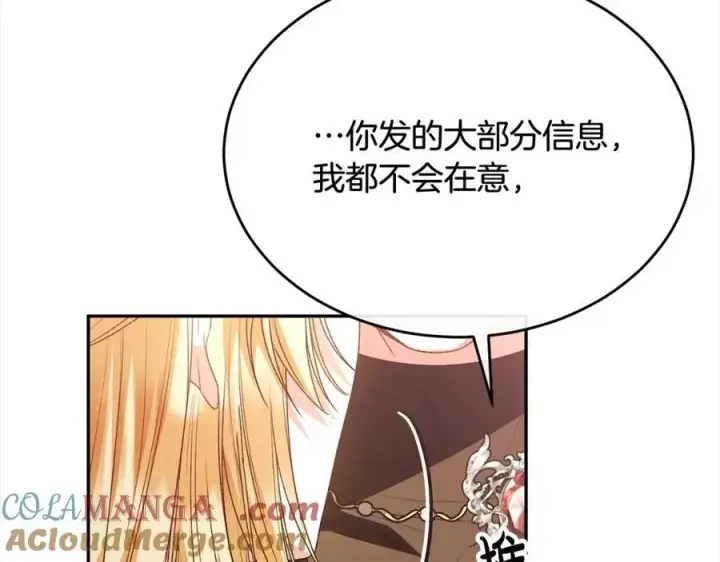 《真的女儿回来了》第83话 分手？图205